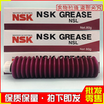 Japan NSK NSL Grease Grease NSK Grease NSL screw bearing Linear guide Grease 80g