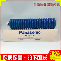 Original Panasonic Panasonic MP Grease 2s lubrication Grease placement machine special oil 400g