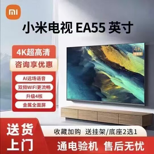 Xiaomi Tv Redmi a 55inch 2025 Model 4K High-Definition Smart Voice Network Tv
