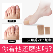 High heels silicone little thumb set toes toe covers shoes are big one yard separator anti-squeeze non-abrasion feet non-pain