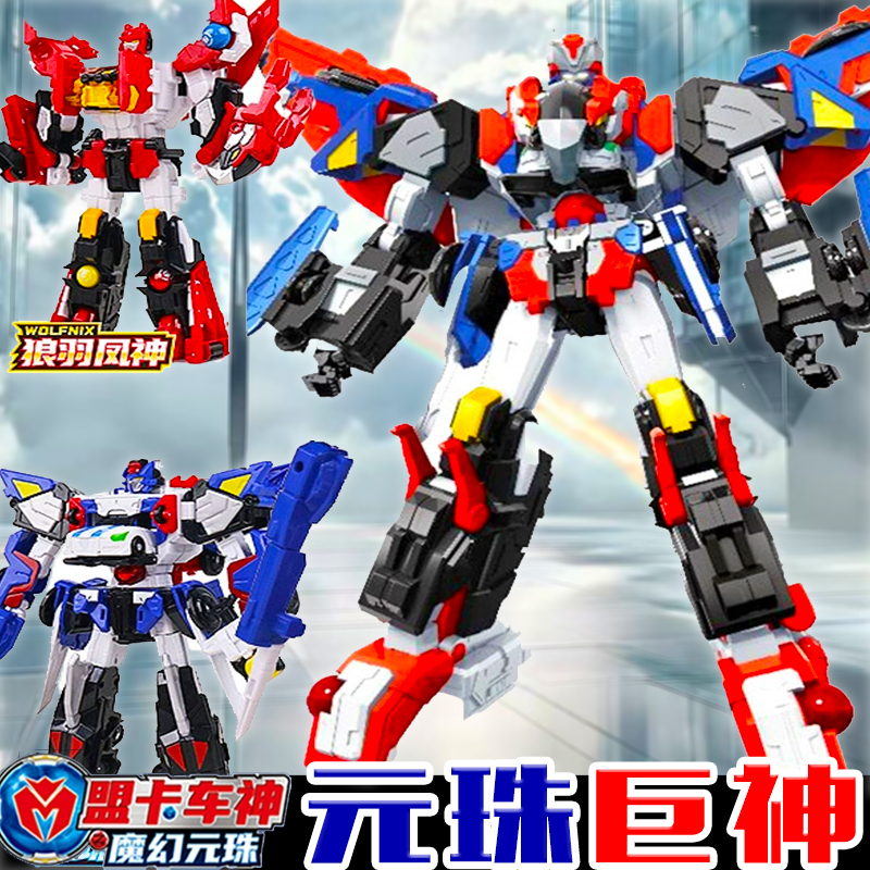 Authentic Meng Truck Magic Magic Bead Giant God 3 Transforming Robot Children's Toy Boy Mengmengka Round Bead 2