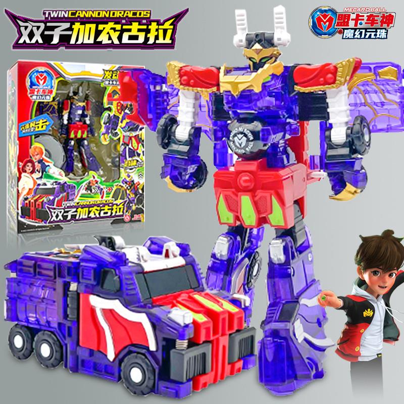 Authentic Alliance Truck God Showdown Magic Bead Twin Cannon Gula Machine God Boy Toy Cute Card Round Bead Authentic Alliance Truck God Showdown Magic Bead Twin Cannon Gula Machine God Boy Toy Cute Card Round Bead