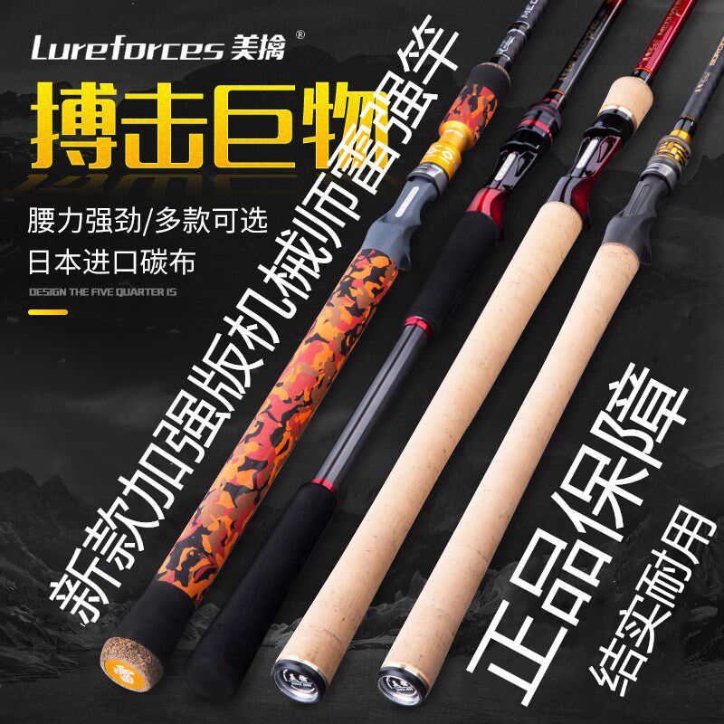Beauty Escapes New Mechanic Thunder Strong Rod Beating Black Pole Bass Fishing Rod Far Throw Light Thunder Rod H Tune 2 13 m 2 28 m