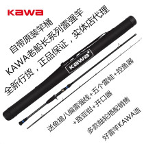 kawa old captain light thunder rod road subpole thunder strong pole beating black pole H tone light Quantitative lightning rod boat fishing sea fishing rod