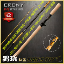 CRONY Coni Official Enterprise Store Mens Play Titanium Gold 2 2 m Gun Handle Black Fish Thunder Strong Road Subpole