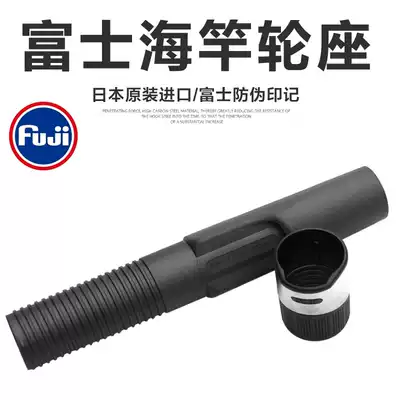 Japan's original imported Fuji FUJI-DNPS straight handle wheel seat DIY long-distance road Asian sea pole clip holder