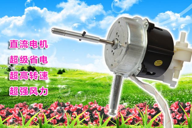 máy quạt hơi nước kangaroo Động cơ quạt sàn 12V24v lắc đầu bàn phụ kiện sửa đổi phụ kiện động cơ tiết kiệm năng lượng 50W30W nhà máy bán hàng trực tiếp - Quạt điện quạt nước đá