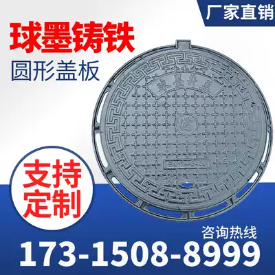 Golden worm ductile iron manhole cover Heavy-duty round cover rainwater sewage fire valve square power sand manhole cover