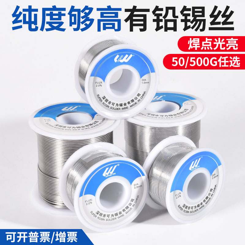 Can be used for tin wire new soldering wire free of washing 50 gr high purity electric iron home maintenance easy to weld 0 8 tin wire