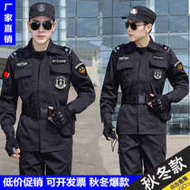 Black special duty uniforms spring autumn and winter long-sleeved security uniforms overalls logo duty special security belts hats and equipment