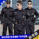 Black special service clothing winter security work clothes spring and autumn cotton suit suit duty logo special protection wear-resistant pants belt