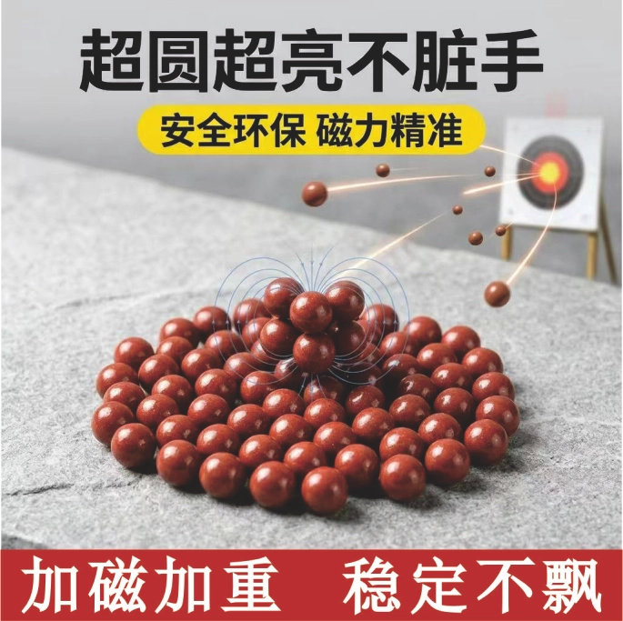 弹弓泥丸100克左右