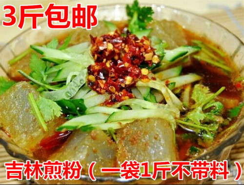 Northeast Teryield Jilin Terfic snack Fried Powder Fried Powder Braised Powder Raw Powder Block Without Material 500g * 3 catty