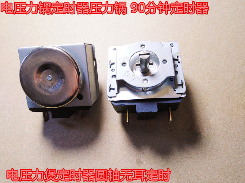 Electric pressure cooker sterilization cabinet rice cooker accessories round shaft 30 minutes timer 60 minutes without ears 90 minutes timer