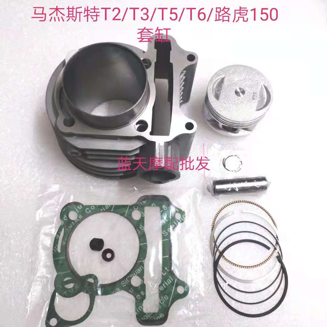 Apply Majester T2 T3 T5 T6 Locomotive Set Cylinder 150 Cylinder 150CC Piston Ring