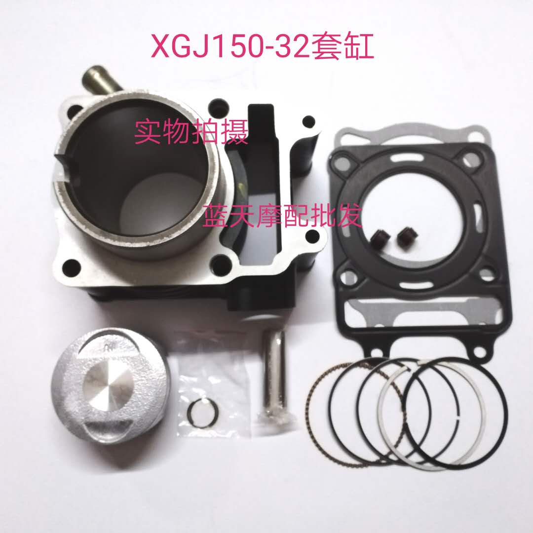 Adapted new sensory locomotive XGJ150-32 engine original plant matching sleeve cylinder piston ring cylinder cushion
