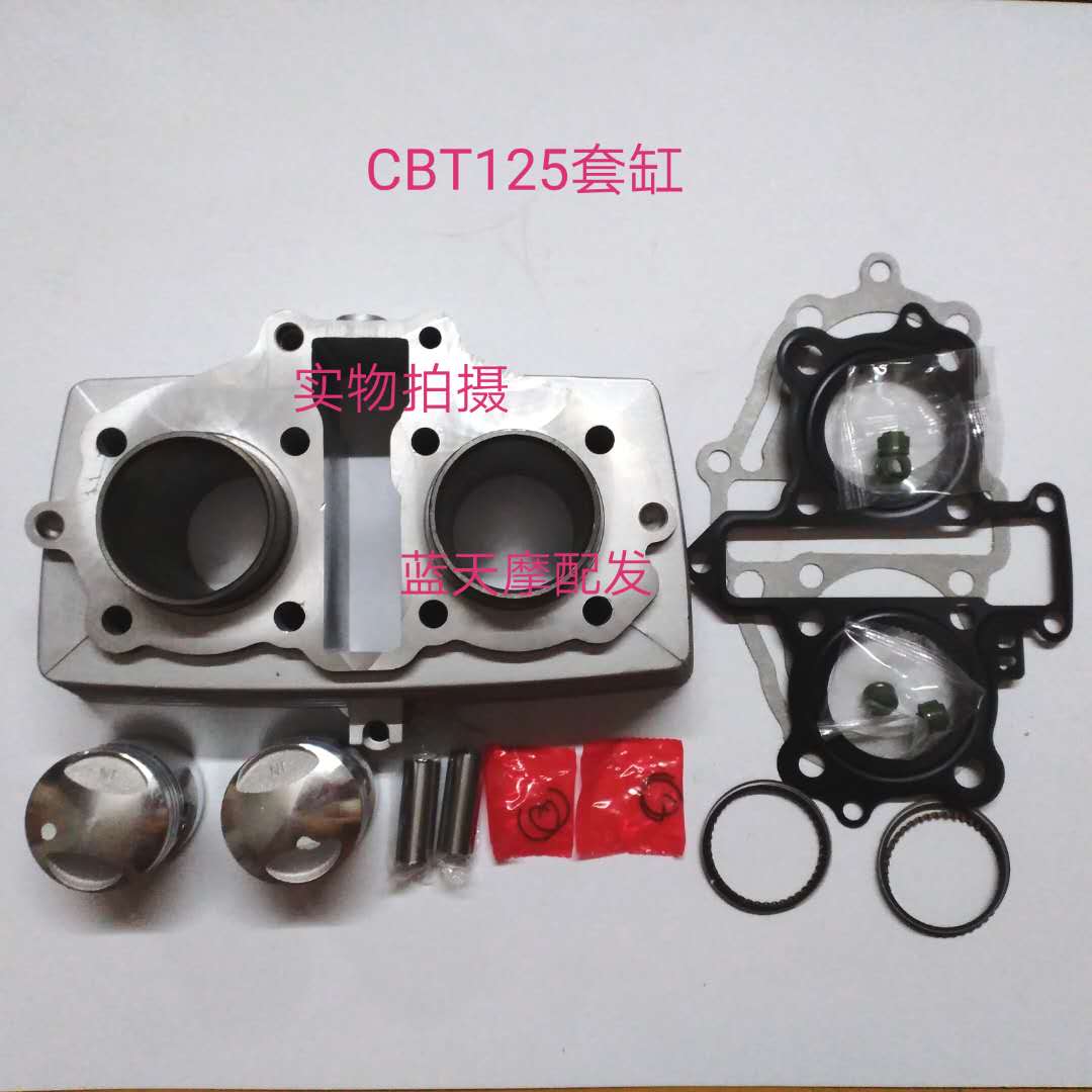 Adaption of Jialing Honda Wang Chunlan Tiger Leopard Geodesy Wang CBT125 150 Engine sleeve cylinder and components