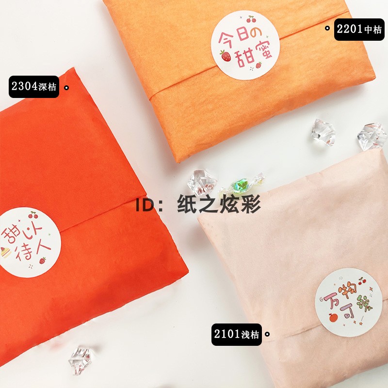 17g spot orange copy paper, orange Sydney paper, light orange wrapping paper, clothing accessories lined wrapping paper