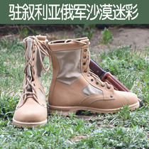Russian combat boots KSOR tropical combat boots in Syria Russian army desert tactical boots leather nylon quick-drying