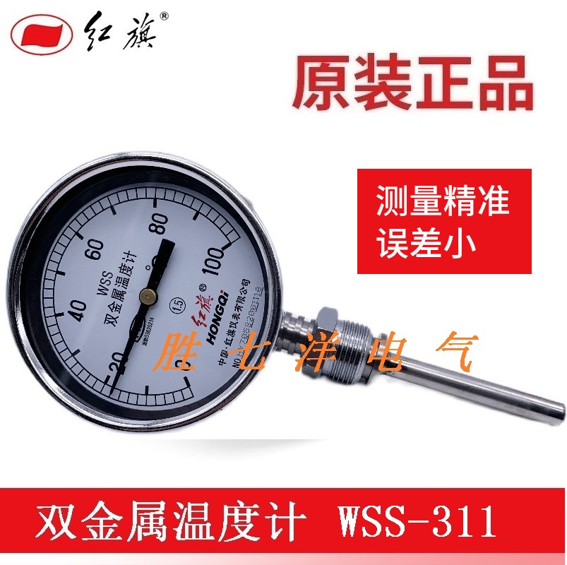 Hongqi Instrument Factory Direct Sales WSS-311 Radial Bimetal Thermometer Boiler Air Conditioning Thermometer Oil Temperature Meter