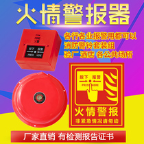 Fire alarm 220v fire alarm bell fire alarm 4-8 inch hotel supermarket factory inspection alarm