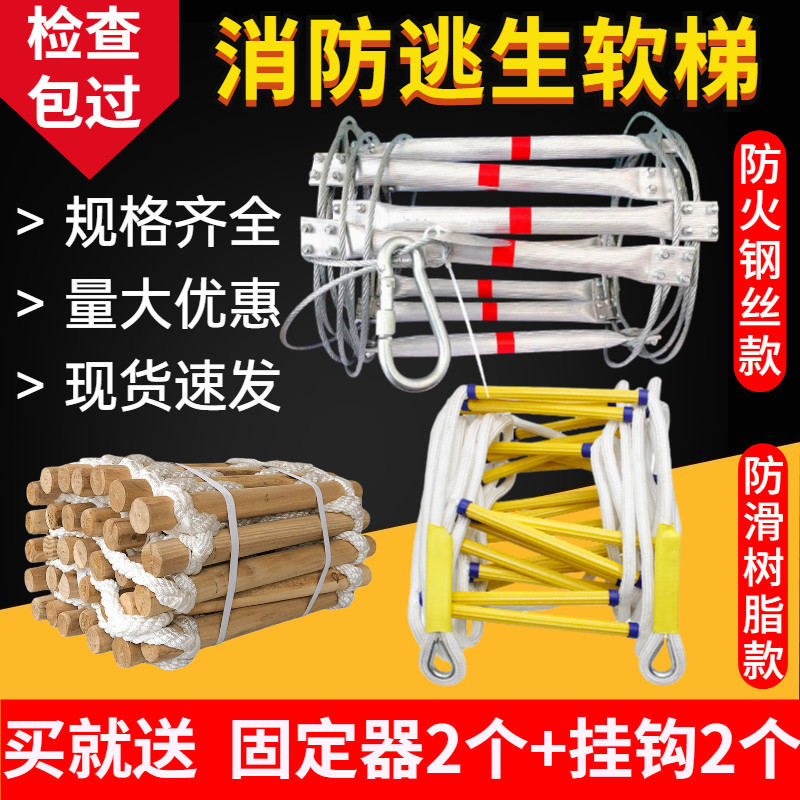 Fire escape ladder Household rope ladder Fire ladder Steel wire aerial work outdoor climbing ladder 10 20 meters
