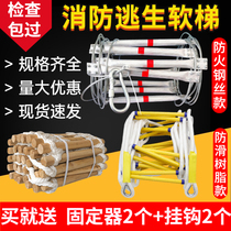 Fire escape ladder Household rope ladder Fire ladder Steel wire aerial work outdoor climbing ladder 10 20 meters