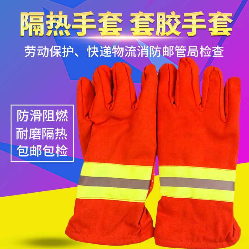 97 thermal insulation gloves anti-slip gloves long rubber gloves fire protection gloves flame retardant fire insulation escape gloves