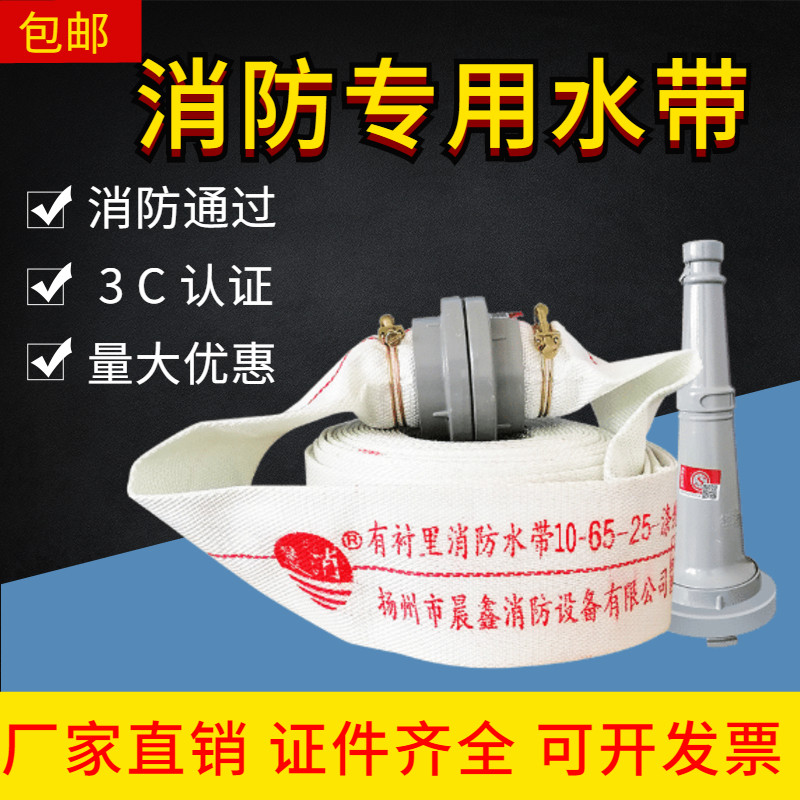 Fire hose 65 GB fire hydrant water pipe high pressure thickened water bag connector 2 3 inch 20 25 meters fire equipment