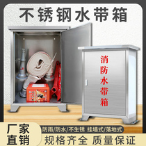 Stainless steel fire hose box thickened outdoor fire equipment box 304 wall-mounted rain protection fire box complete set