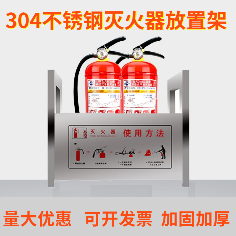 Stainless steel fire extinguisher placement rack commercial store use 4kg display rack 3kg5kg8kg fire fighting equipment