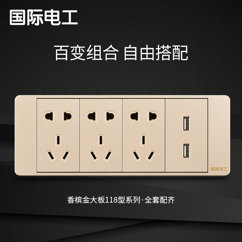International electrician 118 model large plate champagne gold wall concealed switch socket 4 large box 4 plug 20 holes 12 holes