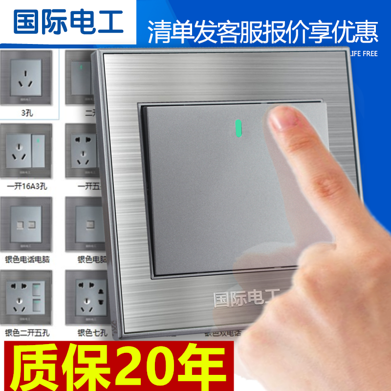 International Electrician Switch Socket Panel Stainless Steel Wire Drawing Silver Color Wall Switch Socket 86 Model Concealed Socket