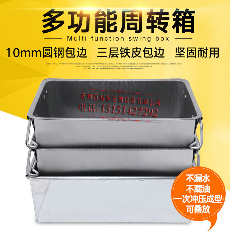 Iron box, metal turnover box, white iron box, galvanized iron box, refrigerator, freezer, leak-proof iron box, iron frame