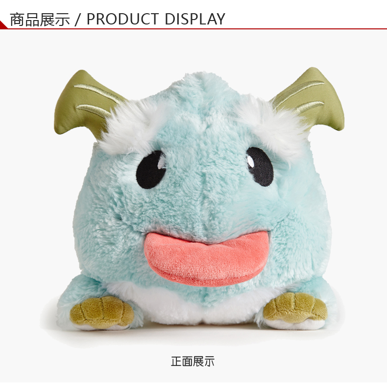 lol cuddly toy