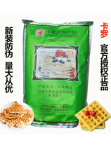 (Official authorization) Carlo American original Muffin powder waffle powder baking premix powder 2kg