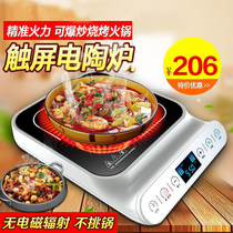 German technical household multifunctional intelligent mini electric pottery stove pottery electric stove household stir-fried hot pot non-induction cooker