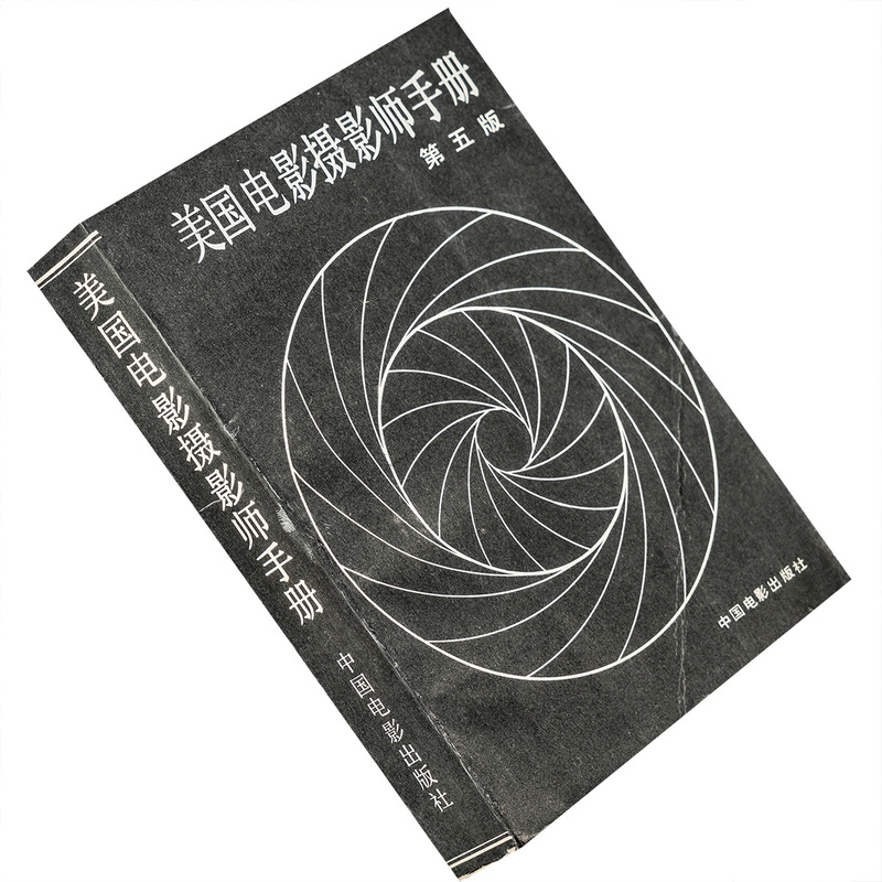 American Cinematographer's Handbook Charles G. Clarke Sri-Wu Taylor China Film Publishing House Film Library Authentic Books Old Edition American Cinematographer's Handbook Charles G. Clarke Sri-Wu Taylor China Film Publishing House Film Library Authentic Books Old Edition