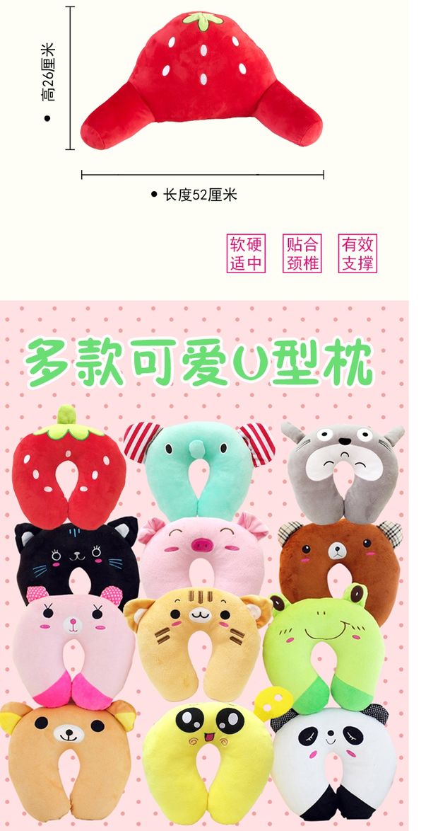 Gối hình chữ U dễ thương Gối cổ chữ U Gối cổ tử cung NAP Phụ nữ mang thai văn phòng gối máy bay du lịch chăm sóc cổ U gối - Gối gối chống trào ngược cho bé