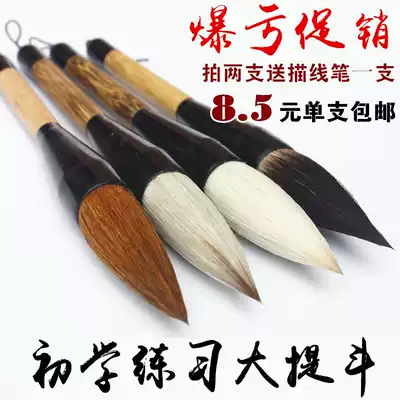 (Special offer every day)Large bucket pen, grab pen, couplet, wolf pen, lake pen, and hair pen, sheep, bear, and four treasures of Wenfang