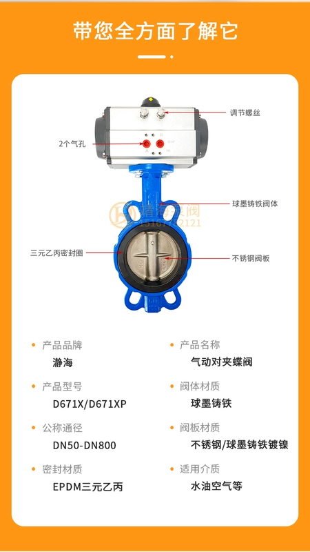 D671X-16 kẹp van bướm khí nén mềm cói van bướm dn50 65 80 100 125 150 van điều khiển không khí van điện từ khí nén 1 chiều van điện từ khí nén