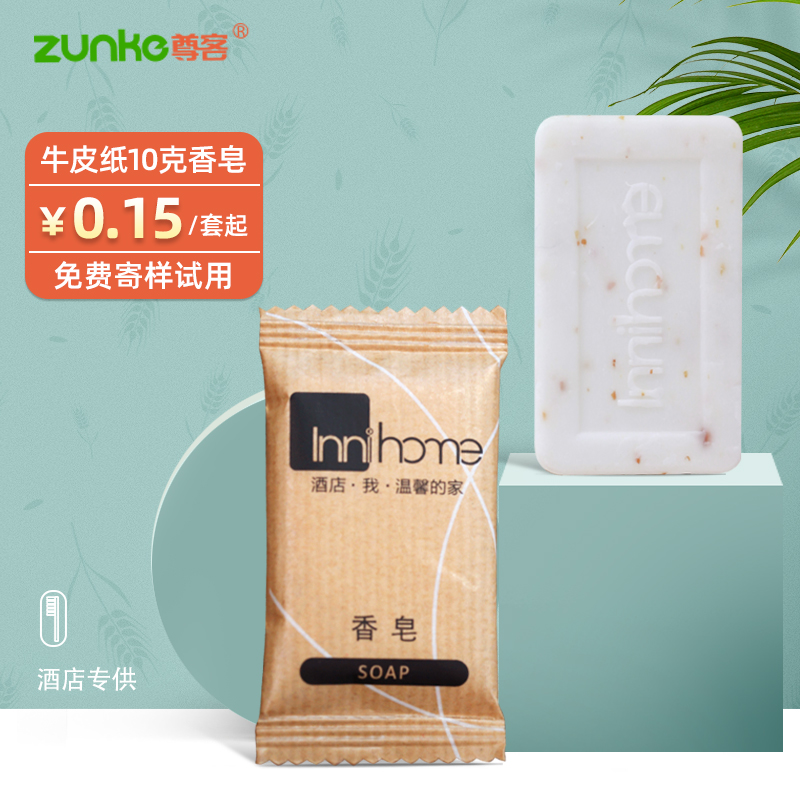 Zunke hotel hotel disposable incense stick 10 grams square wheat bran small fat tablet room toiletries custom