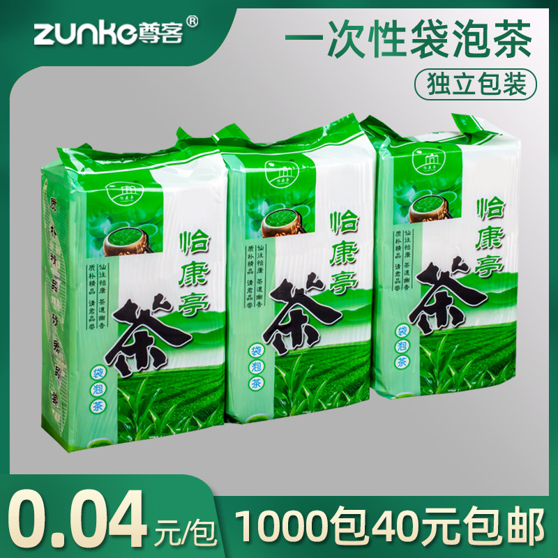 Disposable Tea Bags Green Tea Guesthouse Hotel Disposable Supplies Bags Tea Bags Guest Room Tea Bags Tea Bags Tea Bags