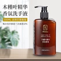 Wo Li-mu Hibiscus Leaf Essence Hand Wash Liquid 300ml Large Bottle Hotel Guesthouses Hotel Folk Hotel Company Beauty Salon Special