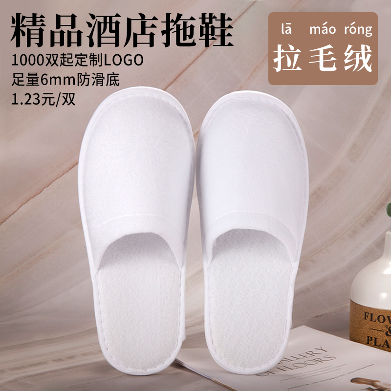 plush thickening 6mm disposable slippers high-end hotel special guesthouse private accommodation anti-slip large size custom logo