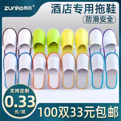 (100 pairs) hotel disposable slippers home Travel Hospitality hotel special non-slip thick slippers custom