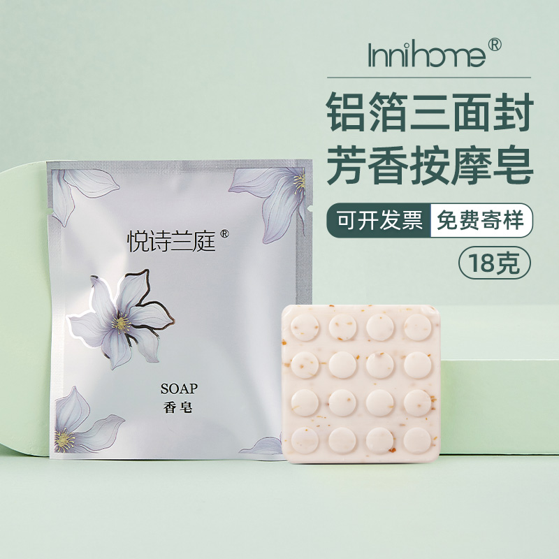 Disposable soap hotel hotel special mini small soap portable toiletries massage soap bag