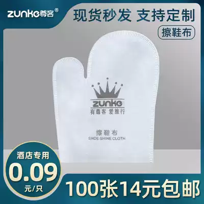 (100 14 yuan) Hotel Disposable Shoe Shine Paper Non-woven Silk Shoe Shine Bag Customized
