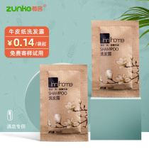  Zunke Bed and Breakfast kraft paper shampoo Hotel hotel disposable bag 10ml shampoo liquid toiletries