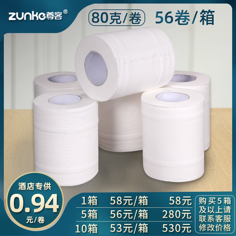 (80 gr empty core rolls toilet paper) hotel toilet paper guest room paper rolls toilet paper rolls toilet paper rolls paper 56 rolls whole box